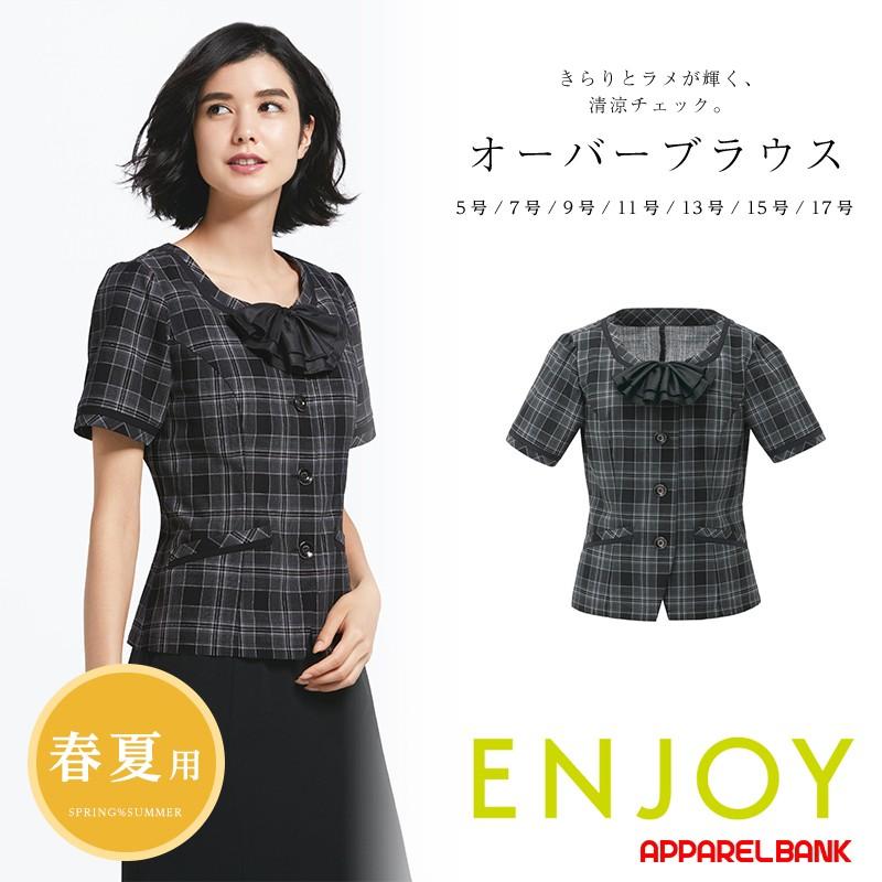 カーシーカシマ 事務服ブラウス オーバーブラウス ENJOY エンジョイ 