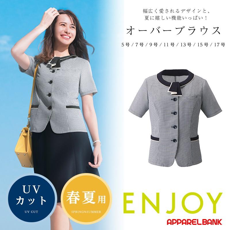 ブラウス レディース 接触冷感 半袖オーバーブラウス カーシーカシマ 事務服 制服 オフィスウェア ENJOY 春夏用