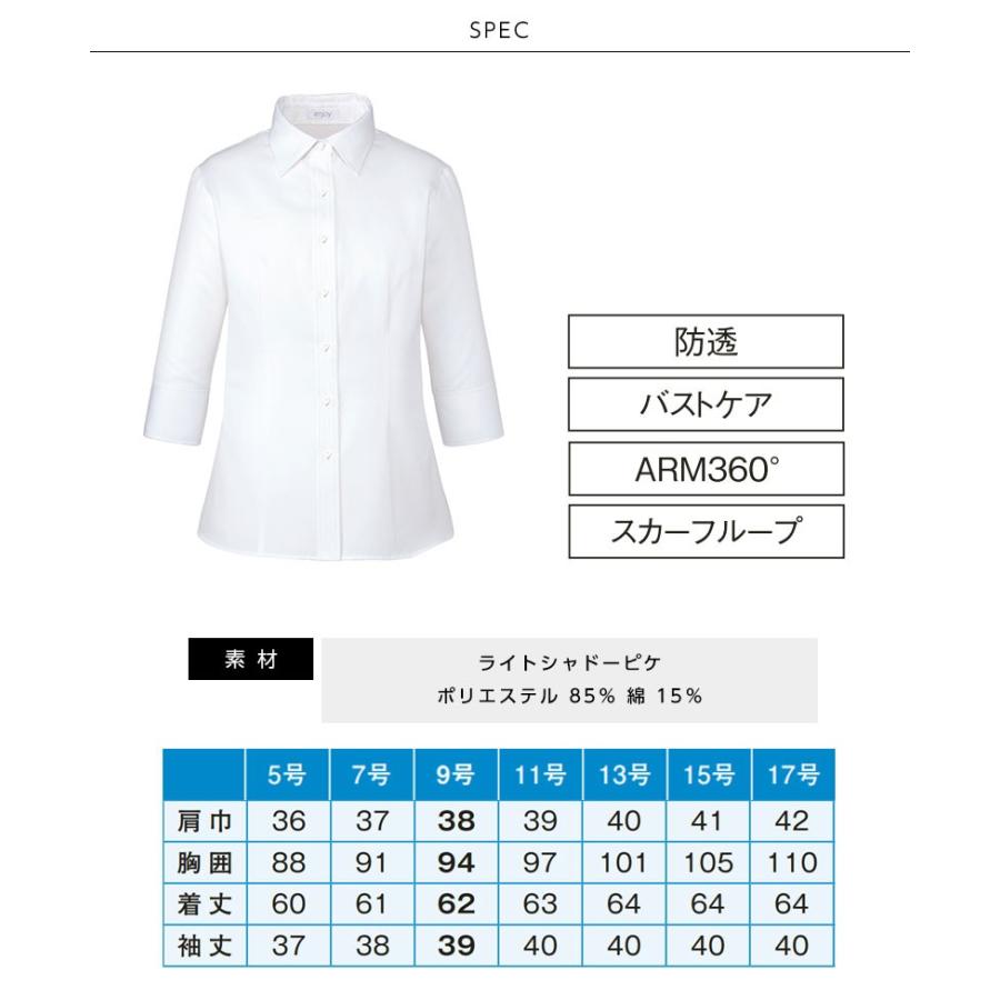 新品】Enjoy 事務服シャツ 7号 2枚セット カーシーカシマ 事務服 シャツブラウス 7分袖 オフィスウェア 制服