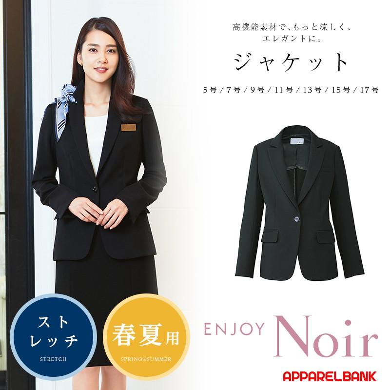 カーシーカシマ 事務服 レディースジャケット 制服 enjoyNoir 