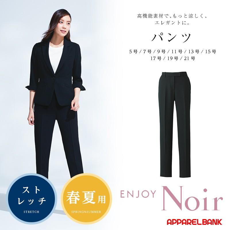 テーパードパンツ パンツスーツ レディース オフィススーツ カーシーカシマ 事務服 Enjoynoir エンジョイノワール Air Control Dry Twin Esl702 Apparelbank 通販 Yahoo ショッピング