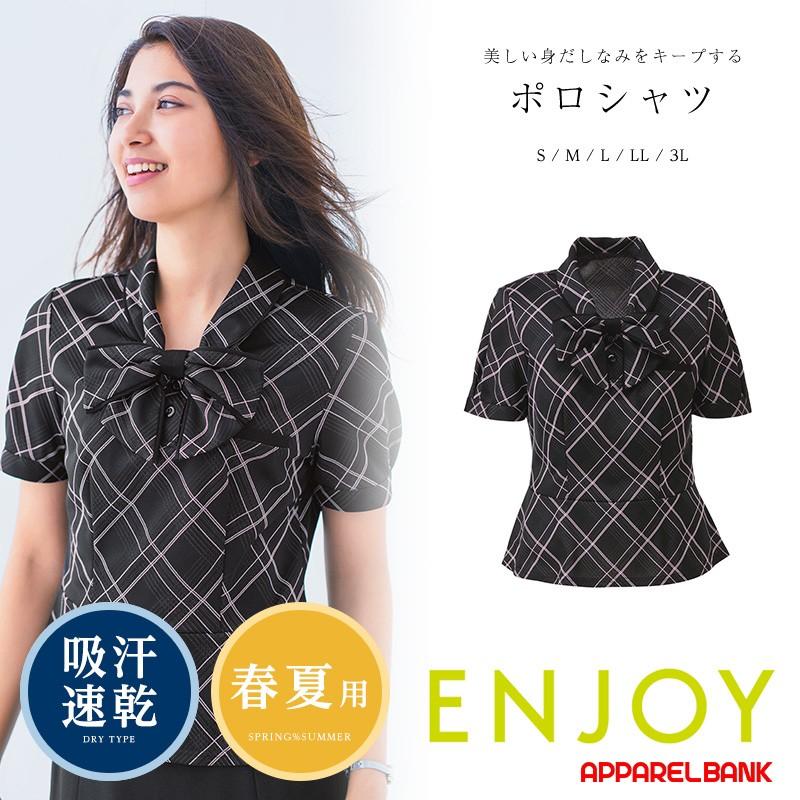 期間限定送料無料 ニットポロシャツ レディース 事務服 カットソー 制服 オフィスウェア カーシーカシマ Enjoy Bias Check Knit Polo Esp451 Apparelbank 通販 Yahoo ショッピング リアルサープラス Weserve Co In