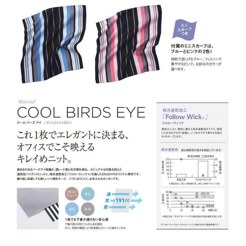 ポロシャツ レディース 事務服 カットソー 制服 オフィスウェア カーシーカシマ ENJOY COOL Birds Eye Polo｜ap-b｜04