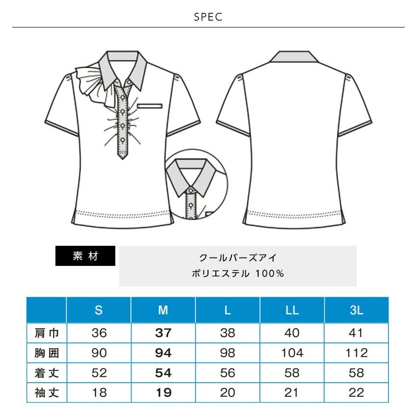事務服ポロシャツ☆カットソーボウタイブラウス☆Mす 事務服・会社制服通販の事務コレ! / ポロシャツ