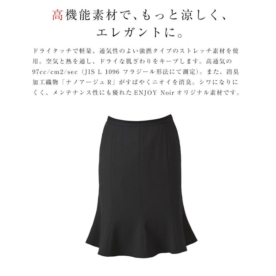 カーシーカシマ マーメイドスカート 事務服 制服 オフィススーツ