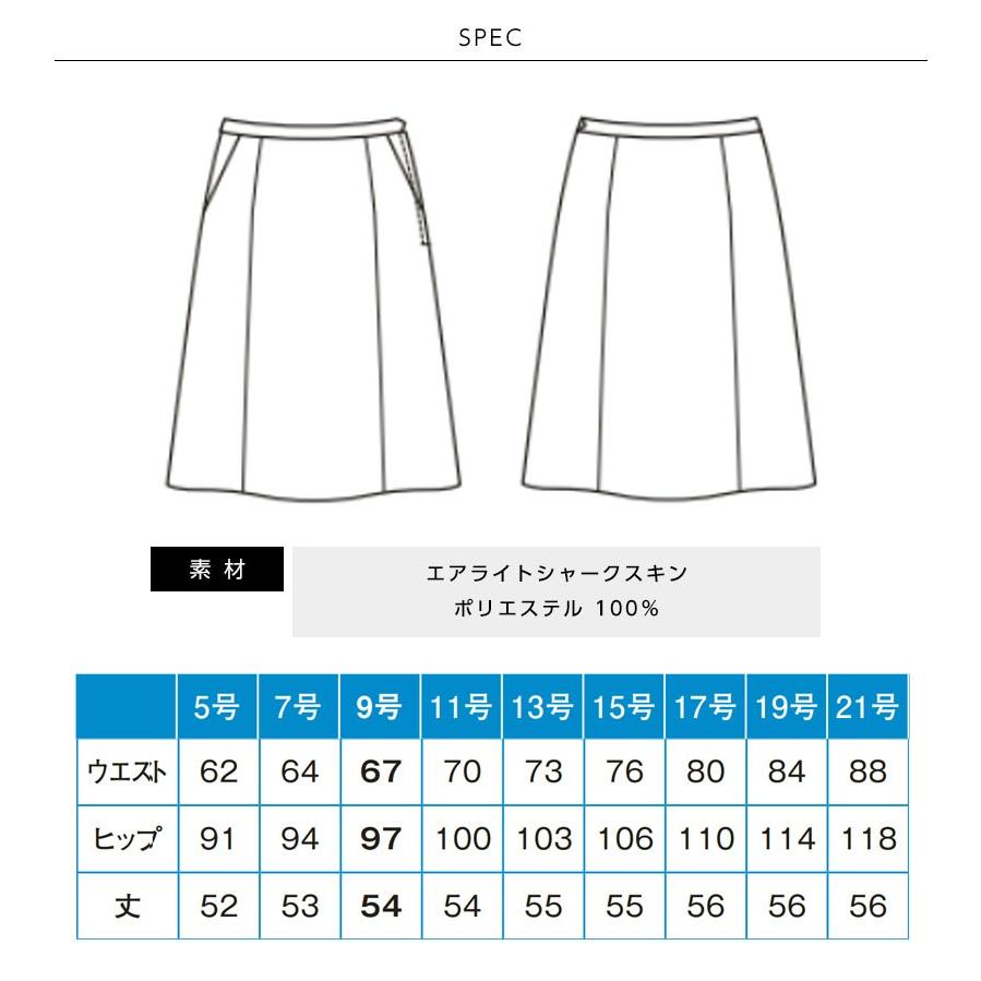 フレアスカート オフィススーツ スカートスーツ 事務服 オフィス