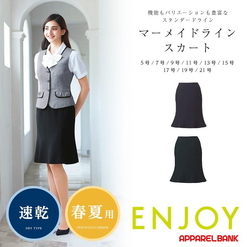 マーメイドラインスカート オフィススーツ スカートスーツ 事務服 制服