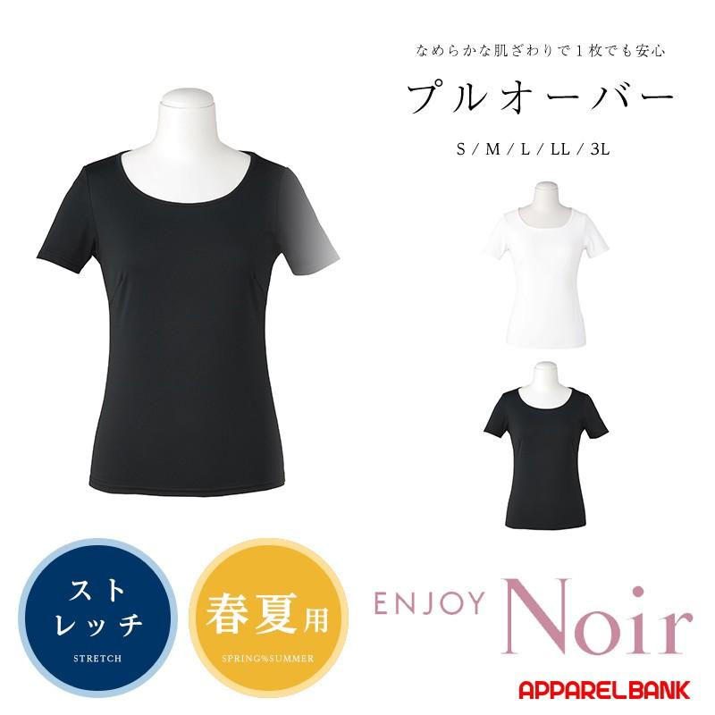 Tシャツ レディース 半袖 カットソー オフィス 事務服 カーシーカシマ Enjoynoir エンジョイノワール トップス Est0 Apparelbank 通販 Yahoo ショッピング