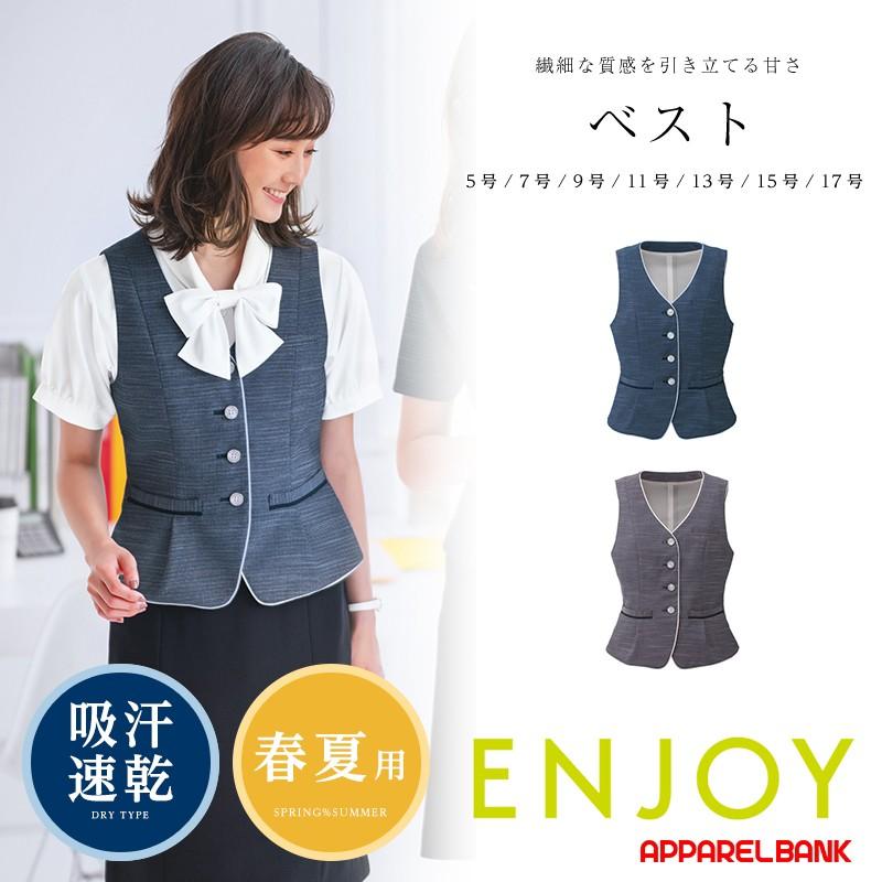 スーツベスト 事務服 ベスト 制服 レディース オフィスベスト Enjoy Esv617 Pointcolortweed Esv617 Apparelbank 通販 Yahoo ショッピング