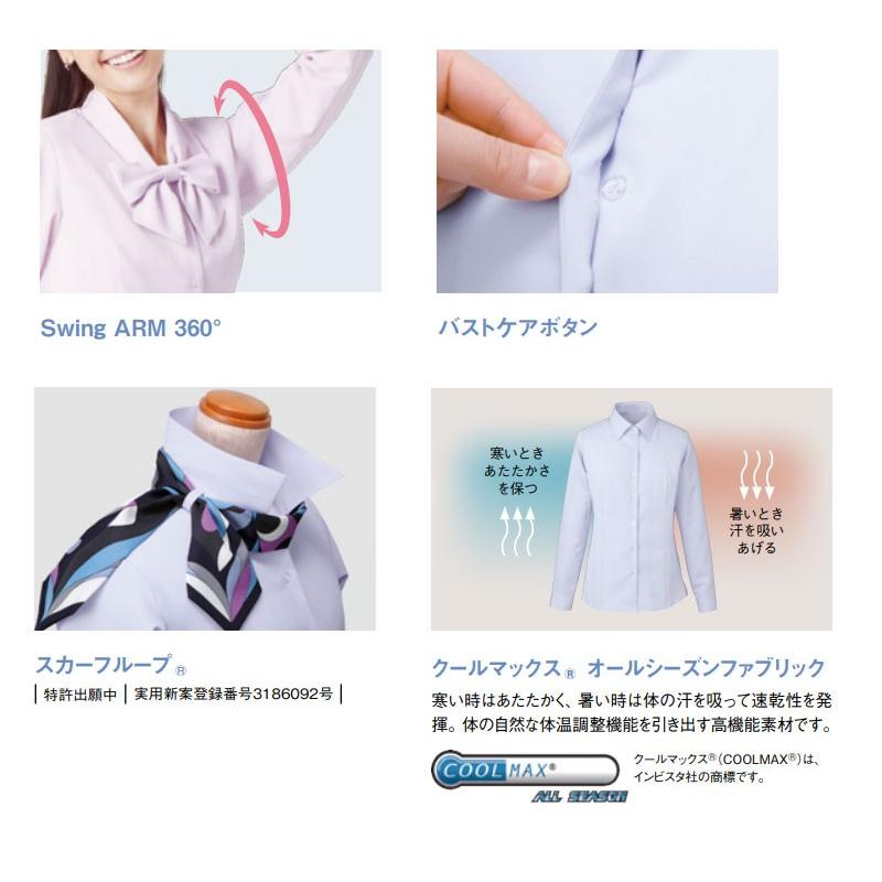 ブラウス レディース 長袖ブラウス 事務服 ENJOY EWB432 Air con