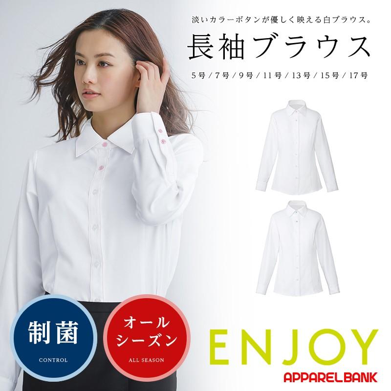 ブラウス レディース 長袖ブラウス 事務服 カーシーカシマ ENJOY 長袖ブラウス オフィス制服
