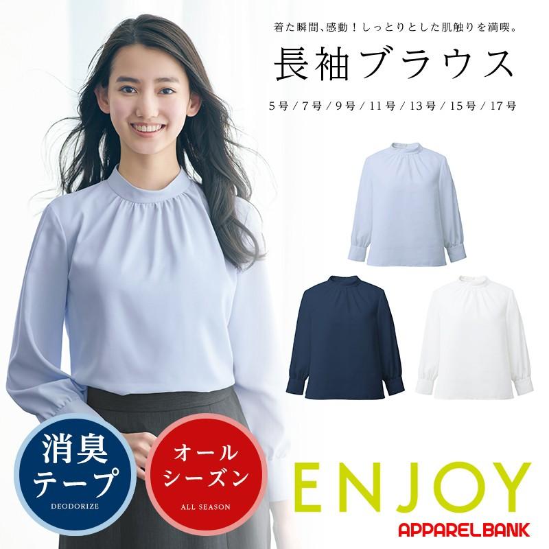 事務服 ブラウス レディース 八分袖 スタンドギャザーブラウス カーシーカシマ 制服 オフィスウェア ENJOY Noir EGG BALE BROAD | カーシーカシマ