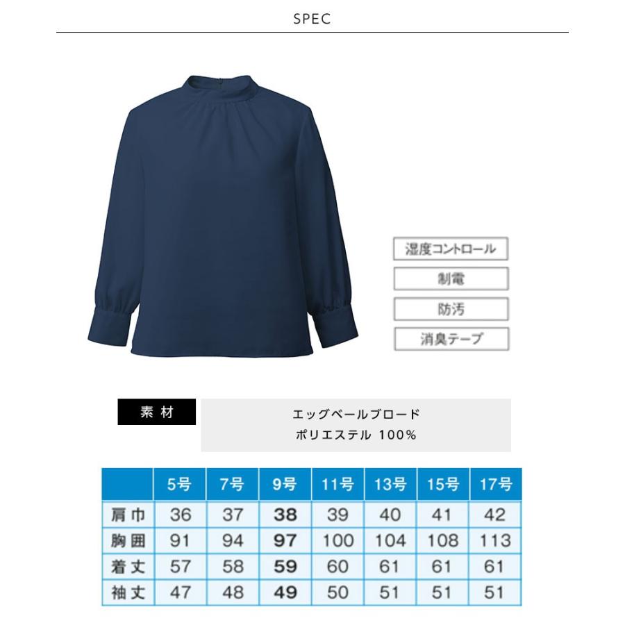 事務服 ブラウス レディース 八分袖 スタンドギャザーブラウス カーシーカシマ 制服 オフィスウェア ENJOY Noir EGG BALE BROAD | カーシーカシマ | 05