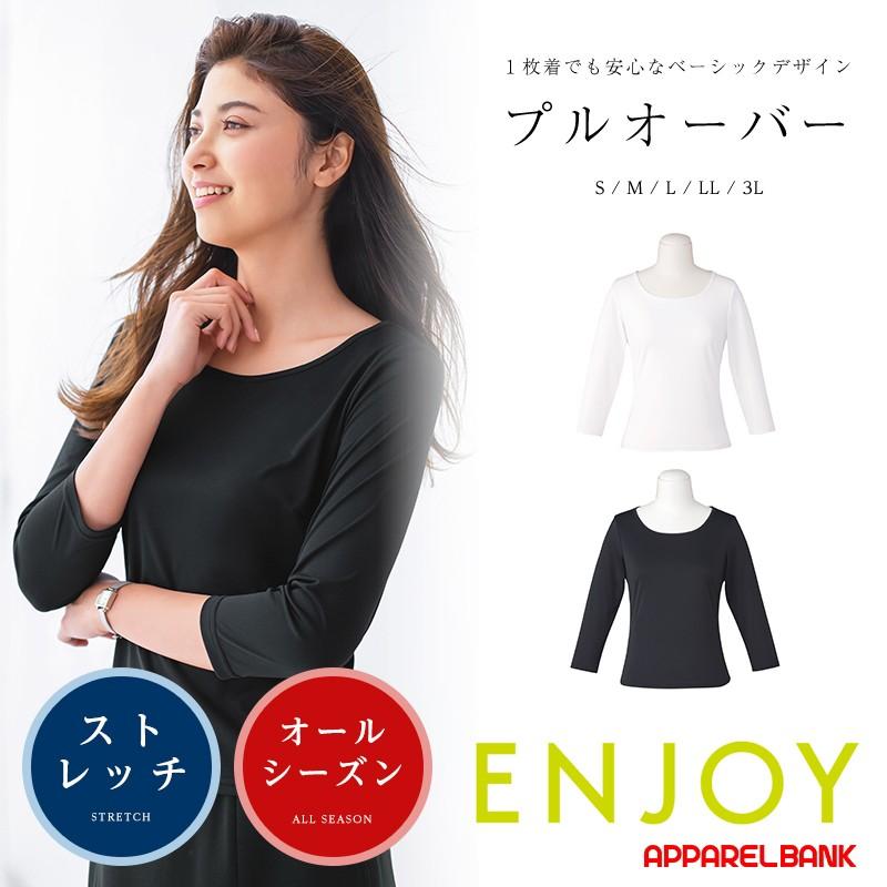 カットソー レディース プルオーバー 半袖 ENJOY Smooth Stretch カーシーカシマ 事務服