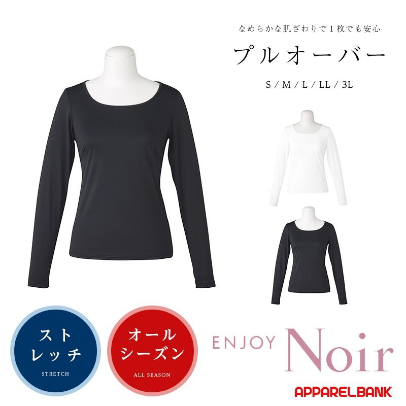 レディース 長袖 カットソー オフィスウェア 事務服 カーシーカシマ enjoyNoir エンジョイノワール トップス