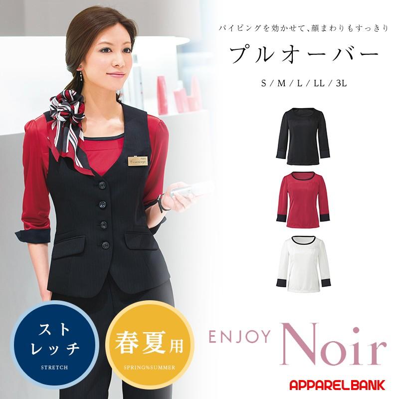 カーシーカシマ カットソー 七分袖 レディース Tシャツ 事務服 