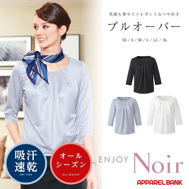 カットソー レディース 7分袖 プルオーバー カーシーカシマ 事務服 ENJOY サテンスムース