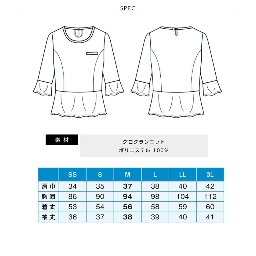 事務服 受付 プルオーバー 7分袖 エレガント ストレッチカットソー レディース ENJOY カーシーカシマ  レッド 赤 | カーシーカシマ | 04