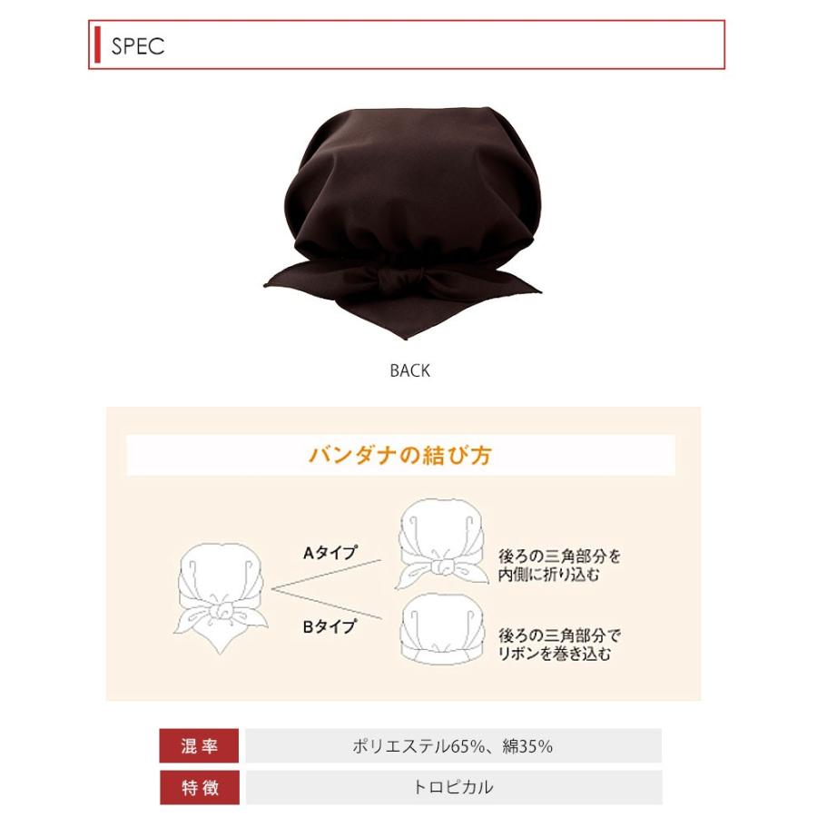 バンダナキャップ メンズ 帽子 三角巾 バンダナ レディース 無地 ユニフォーム Fa9652 Apparelbank 通販 Yahoo ショッピング