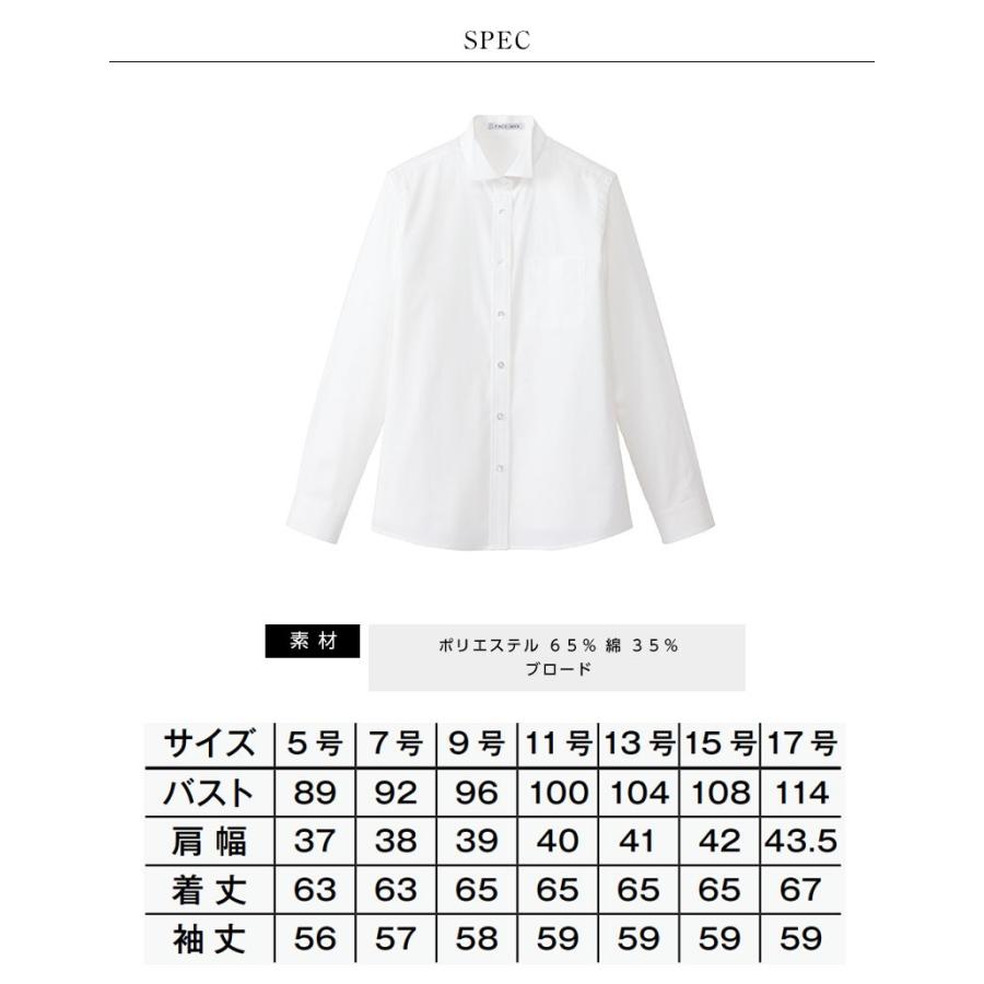 ボンマックス（ユニフォーム） ブラウス 長袖 レディース