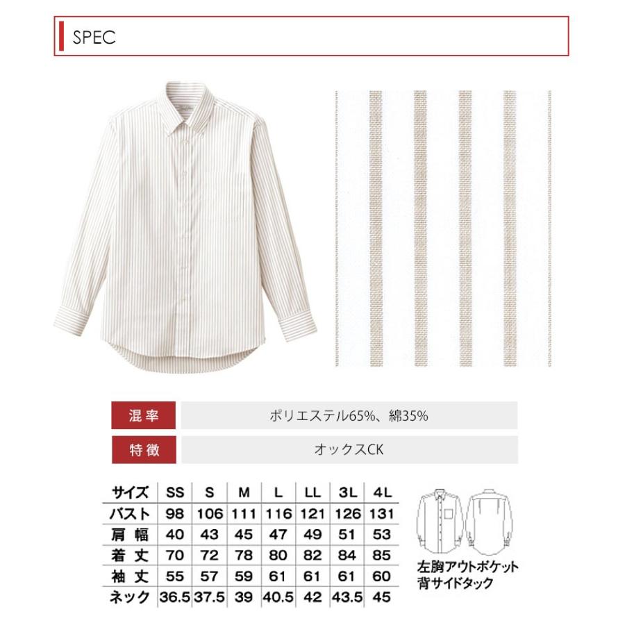 シャツ 長袖 メンズ レディース 男女兼用 ストライプシャツ 制服