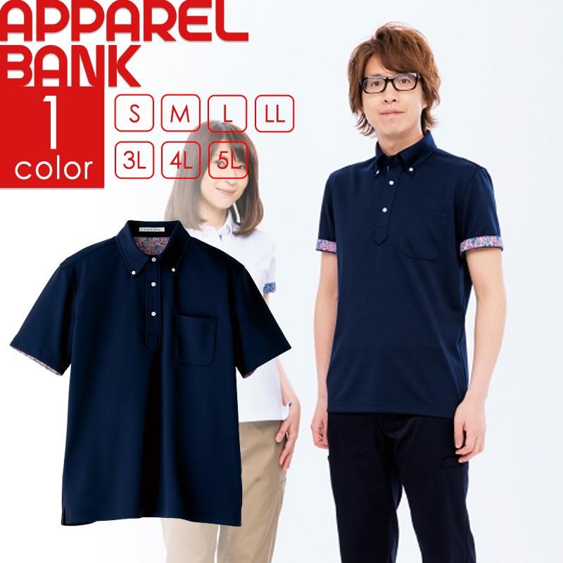 ポロシャツ レディース 半袖 花柄 ボタンダウン メンズ Facemix ユニフォーム 無地 吸汗速乾 介護 クリニック 保育士 福祉士 ケアスタッフ Fb5025m Apparelbank 通販 Yahoo ショッピング