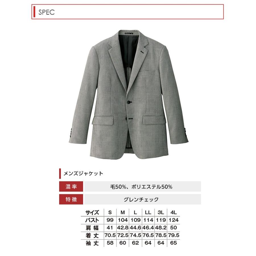 メンズビジネスストレッチジャケット チェック柄 ホテル レストラン コンシェルジュ レセプション 帯電防止 : ApparelBank - 通販 -  Yahoo!ショッピング