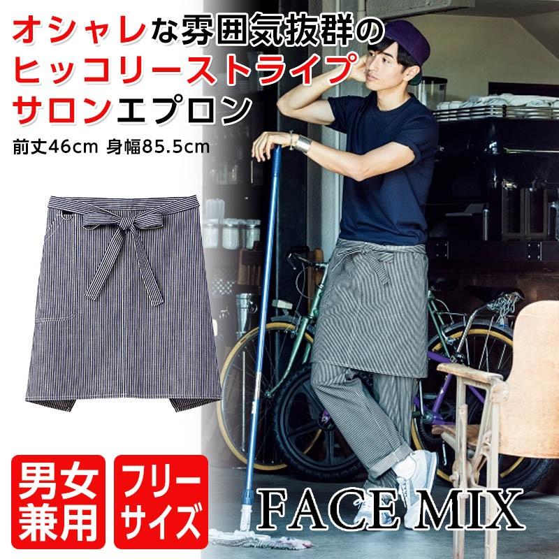 サロンエプロン メンズ ショートエプロン レディース 短い エプロン
