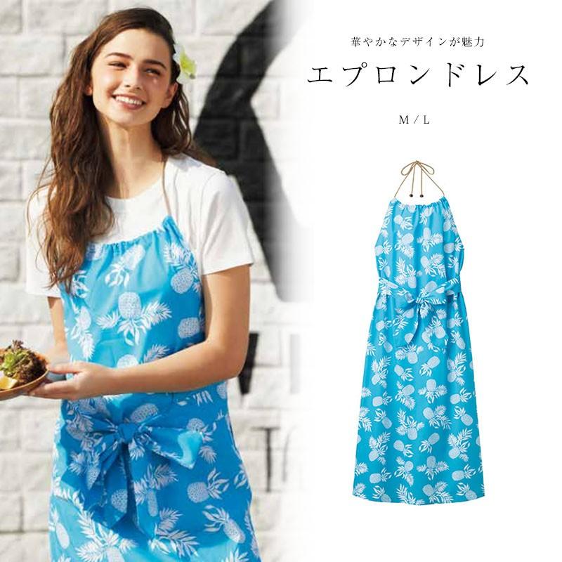 エプロンドレス パイナップル柄 FACEMIX 制服 アロハ カフェ エプロンドレス パイナップル柄 FACEMIX 制服 アロハ カフェ