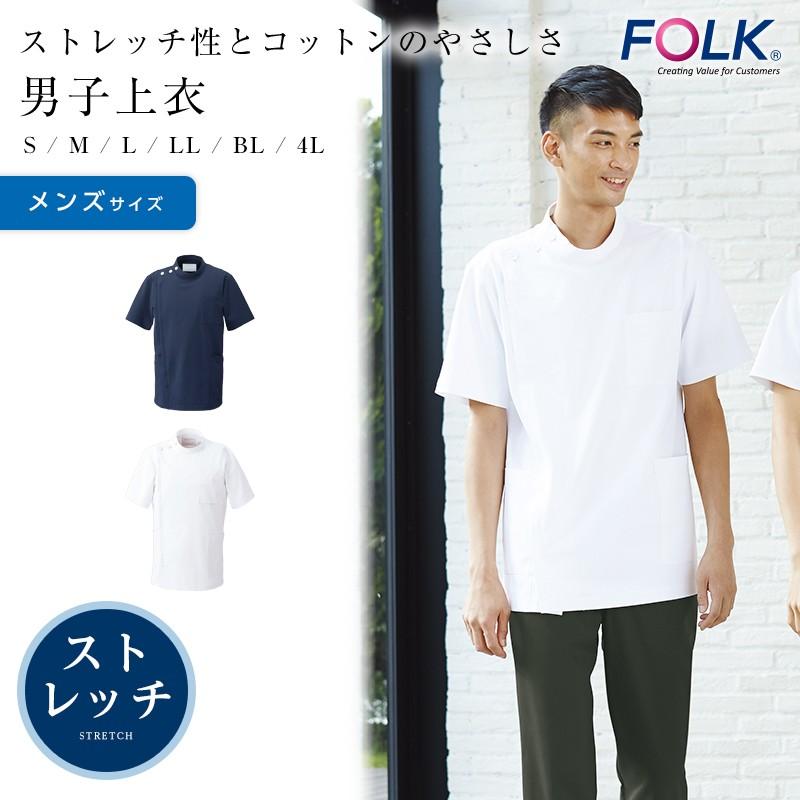 ケーシー半袖 白衣 メンズ Folk 男子上衣 医療用白衣 手術衣 オペ着 メディカルウェア ケーシージャケット Fo1 1010cr Apparelbank 通販 Yahoo ショッピング