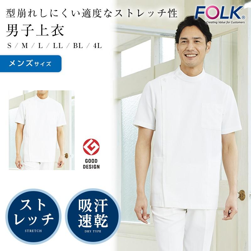 ケーシー白衣 半袖 Folk メンズ 上衣 手術衣 オペ着 医療用白衣 診察衣 Fo1 1086 Apparelbank 通販 Yahoo ショッピング