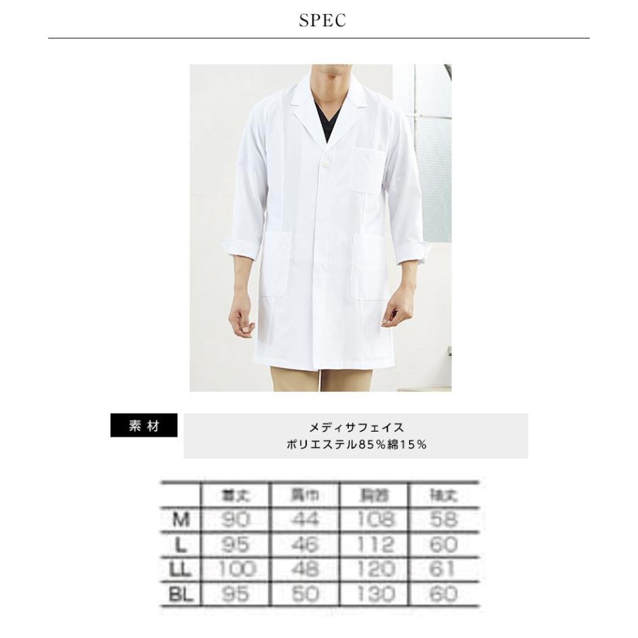 ケーシー白衣 メンズ ハーフコート Folk 男性 医療用白衣 診察衣 手術衣 オペ着 Fo1 15 Apparelbank 通販 Yahoo ショッピング