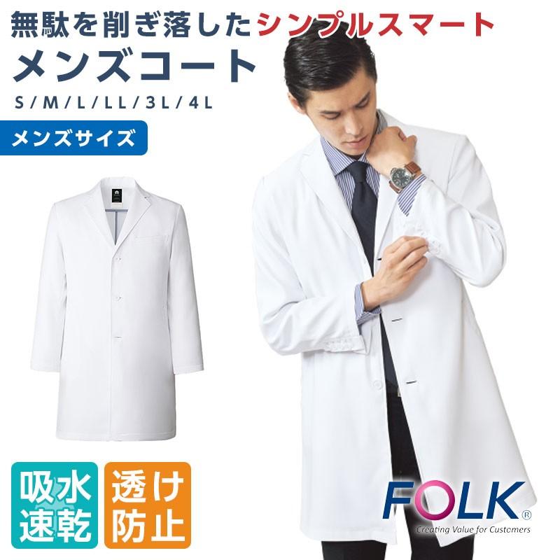 White マントコート
couture BY ROJITA 白いロングコート、トレンチコート ホワイト135 【2018-19年販売