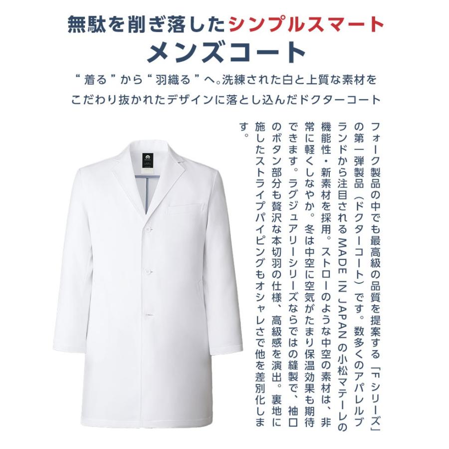 PANTONE 白衣 メンズコート folk フォーク ドクターコート 透け