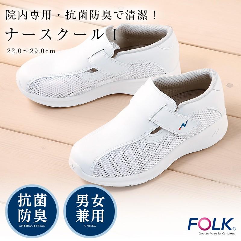 ナーススニーカー ナースクール 白 ナースシューズ 足が疲れない 抗菌防臭 4e 通気性抜群 Fo1 4700 Apparelbank 通販 Yahoo ショッピング