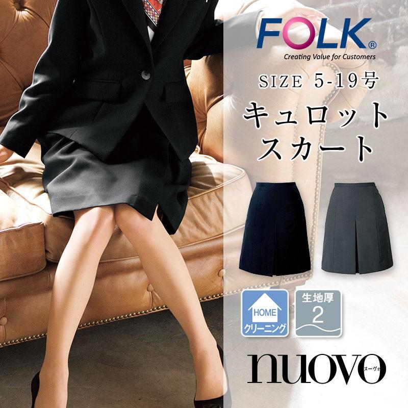 キュロットスカート 事務服 Nuovo ヌーヴォ オフィスウェア Folk フォーク 防シワ しわになりにくい 会社制服 オフィスウェア Fo2 Fc5522 Apparelbank 通販 Yahoo ショッピング