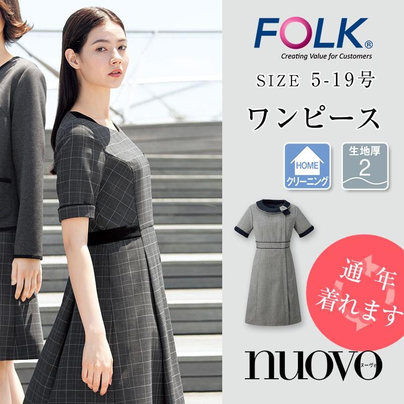 値引きする 事務服 Nuovo ヌーヴォ オフィスウェア Folk フォーク ワンピース 注目の Www Thedailyspud Com