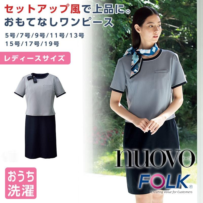 海外輸入 ワンピース レディース 事務服 オフィスウェア Folk フォーク Fo2 Fo Apparelbank 通販 Yahoo ショッピング ラッピング無料 Aplaluminum Com
