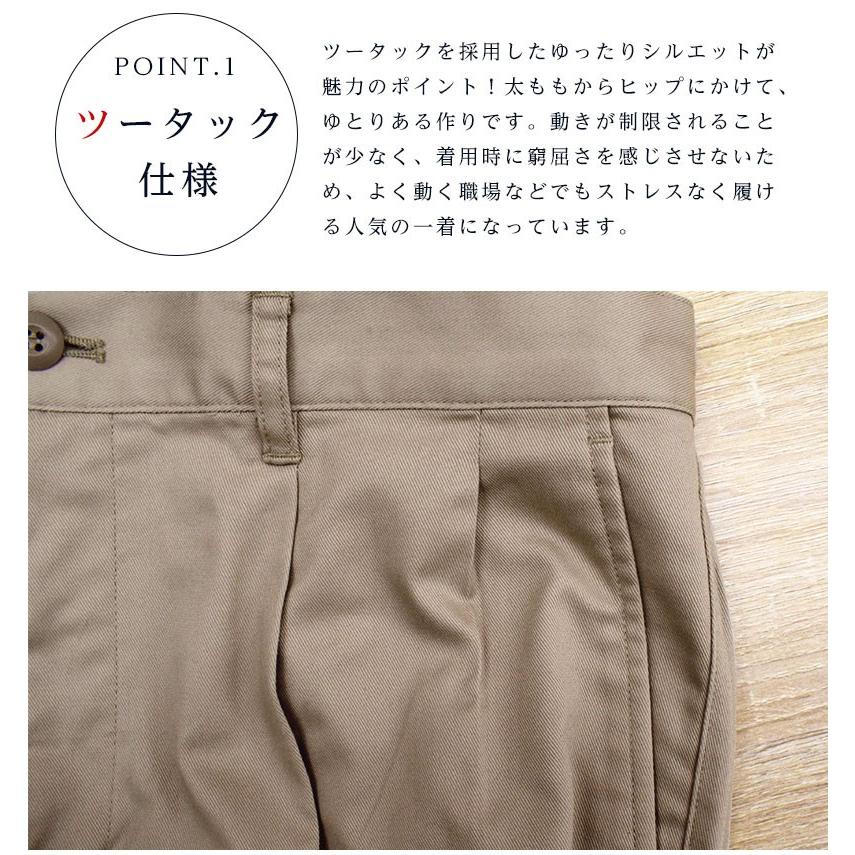 チノパン メンズ パンツ ツータック ストレッチ 紳士服 オフィス