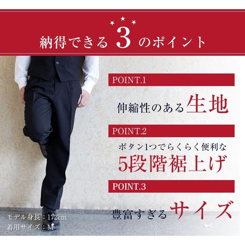 ウォッシャブルスラックス メンズ フォーマルパンツ スーツ 裾