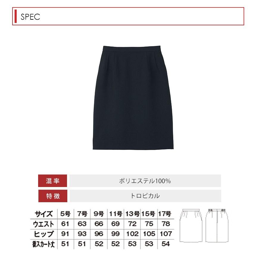 新品　ボンマックス　事務服　ボンオフィス　スカート　ベスト　13 黒　ブラック BCO5114（ボンマックス）｜事務服
