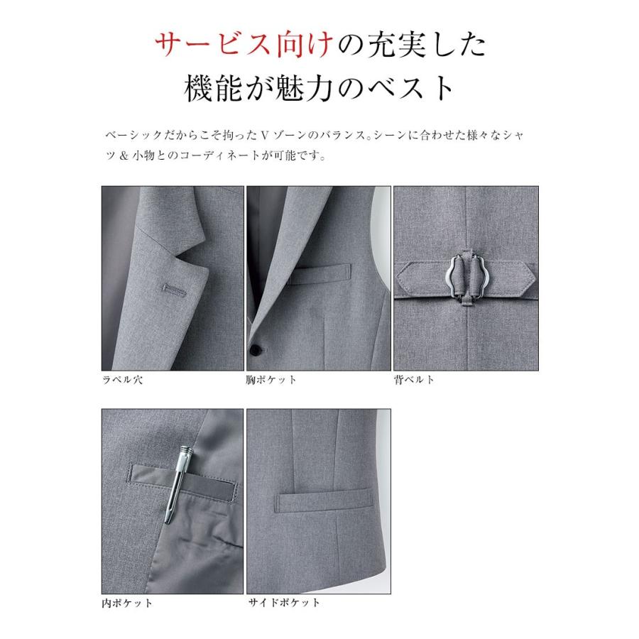 ベスト レディース フォーマル 衿 ストレッチ 撥水防汚 背ベルト