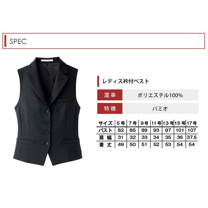 ベスト レディース フォーマル 衿 ストレッチ 撥水防汚 背ベルト
