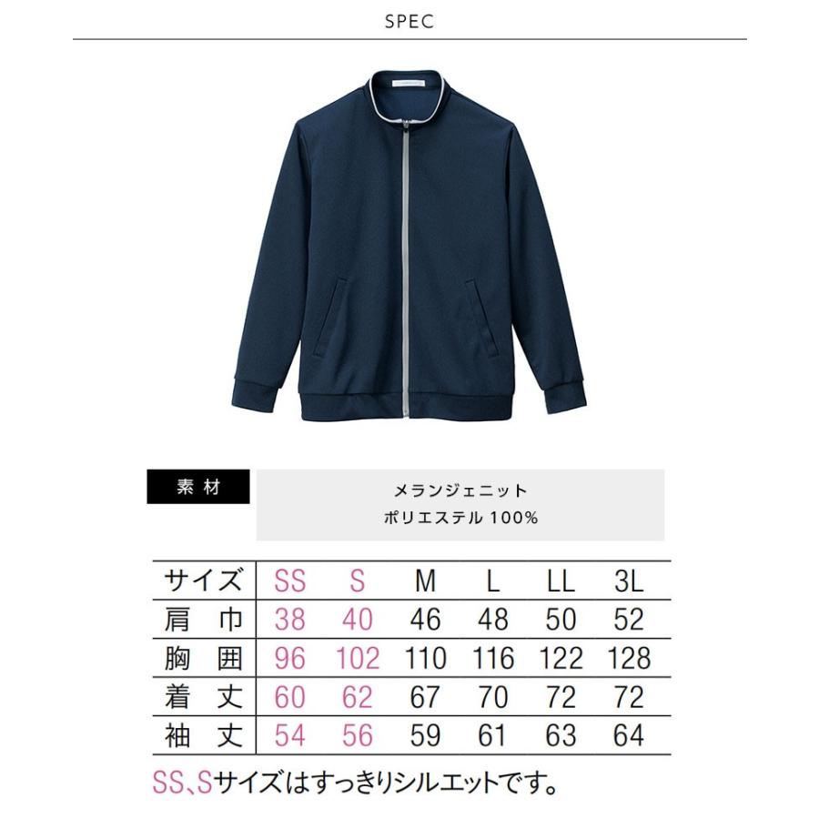 介護服 ニットジャケット レディース HEARTGREEN 介護ケアサービス ユニフォーム カーシーカシマ | カーシーカシマ | 04