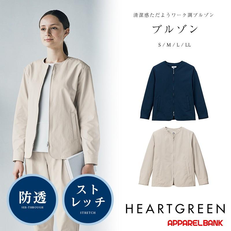 介護服 介護ジャケット HEARTGREEN 介護ケアサービス ユニフォーム カーシーカシマ 医療施設 制服 | カーシーカシマ