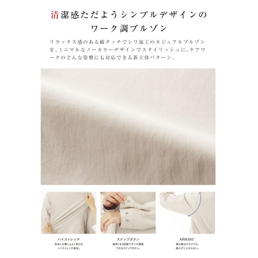 介護服 介護ジャケット HEARTGREEN 介護ケアサービス ユニフォーム カーシーカシマ 医療施設 制服 | カーシーカシマ | 02