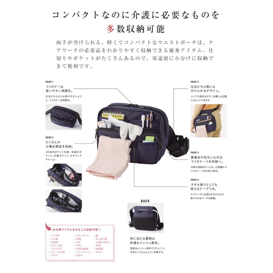 カーシーカシマ ポーチ ウエストポーチ 医療用 HEARTGREEN WAIST POUCH