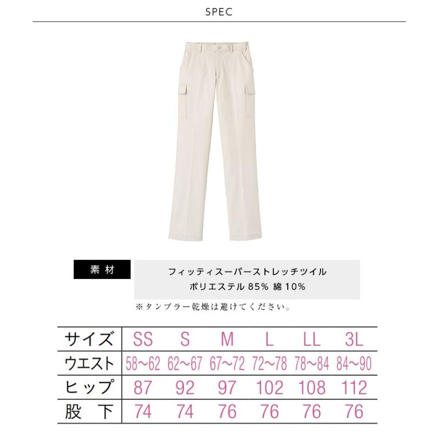 介護服 介護用ズボン ストレッチカーゴパンツ  HEARTGREEN カーシー 介護ユニフォーム 福祉 ケアワーカー ホームヘルパー | カーシーカシマ | 04