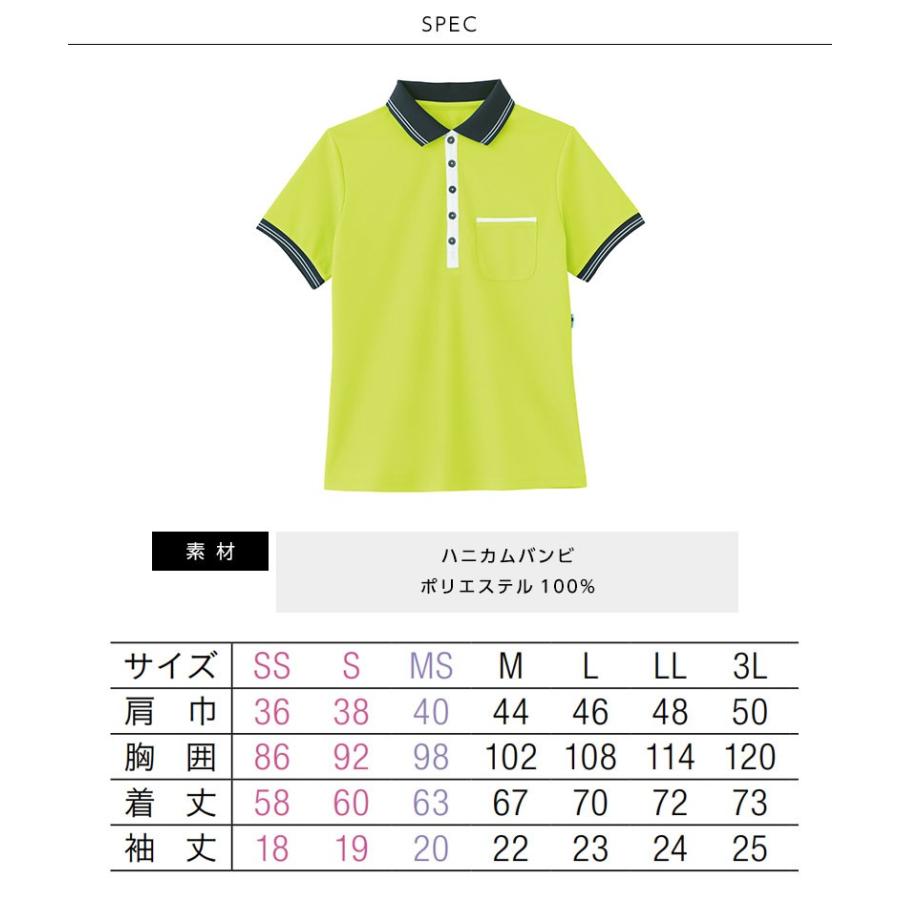 介護服 ポロシャツ ユニセックス HEARTGREEN 防透 Healthy line カーシーカシマ 介護ユニフォーム 福祉 ケアワーカー ホームヘルパー | カーシーカシマ | 06