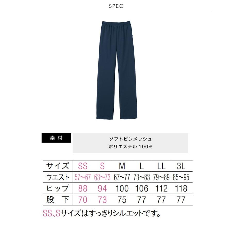 介護用ズボン ニットストレートパンツ レディース メンズ ユニセックス 介護服 HEARTGREEN HM2235 KARSEE 介護ユニフォーム 福祉 ケアワーカー ホームヘルパー |  | 04